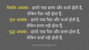 love is more important than money quotes in hindi