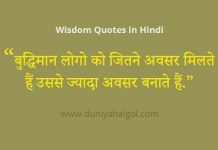 Technology Quotes in Hindi | तकनीकी कोट्स हिंदी में | Duniyahaigol.com