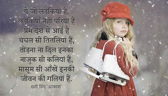 Best Quotes For Girls In Hindi