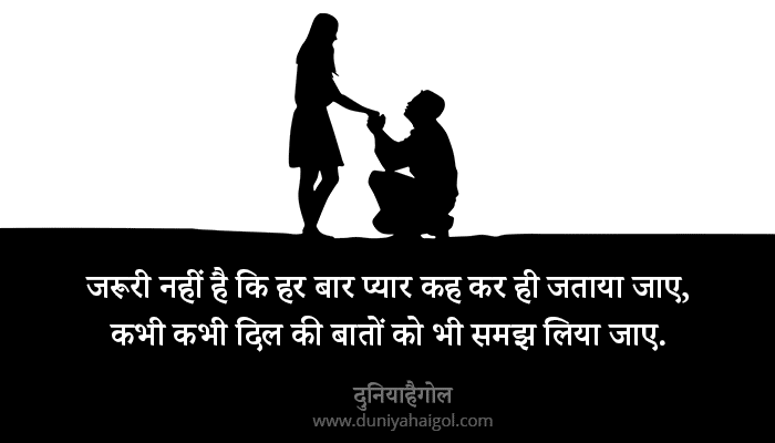 Husband Wife Quotes In Hindi 