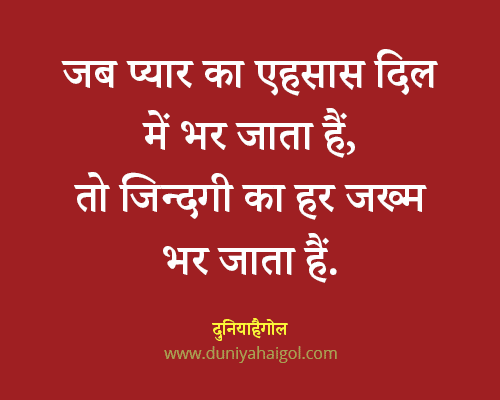 Husband Wife Quotes In Hindi पत पत न स व च र