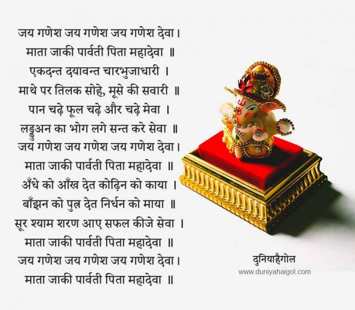 Ganesh Chaturthi Poem 2024 in Hindi गणेश जी पर कवितायें