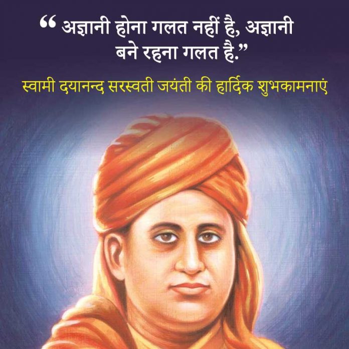 satyarth prakash by swami dayanand saraswati in hindi pdf