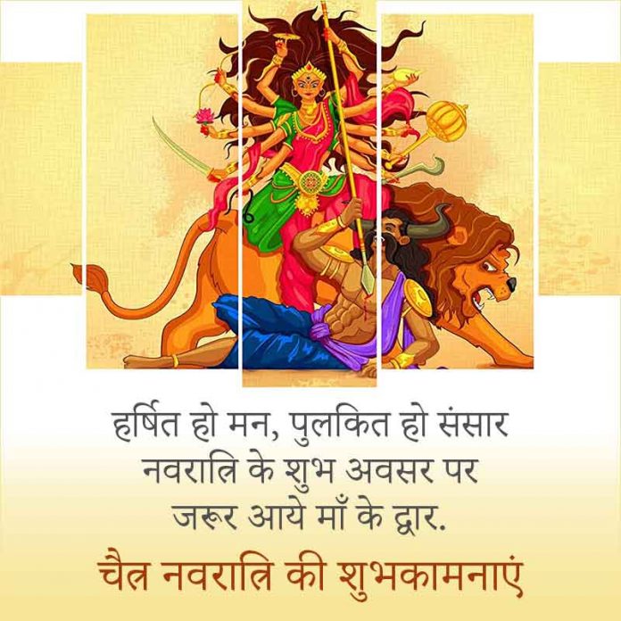 Happy Chaitra Navratri 2024 Wishes in Hindi चैत्र नवरात्रि शायरी