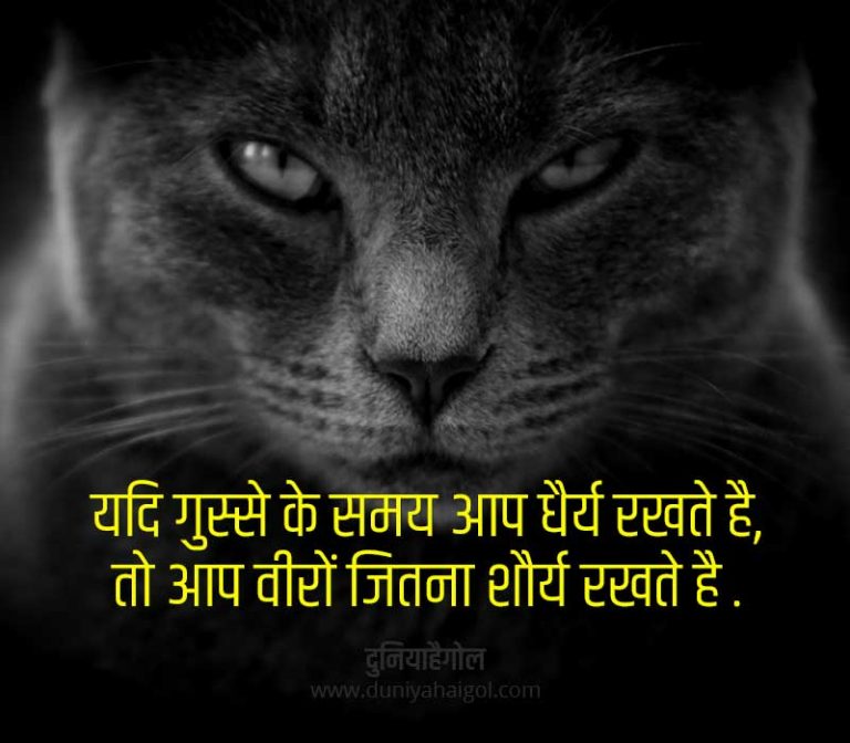 angry-shayari-status-quotes-in-hindi