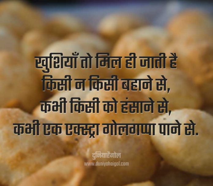 Catchy Pani Puri Slogans List Phrases Taglines Names Mar | Hot Sex Picture