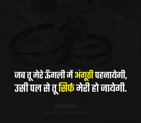 Ring Shayari Status Quotes in Hindi | अंगूठी शायरी स्टेटस कोट्स