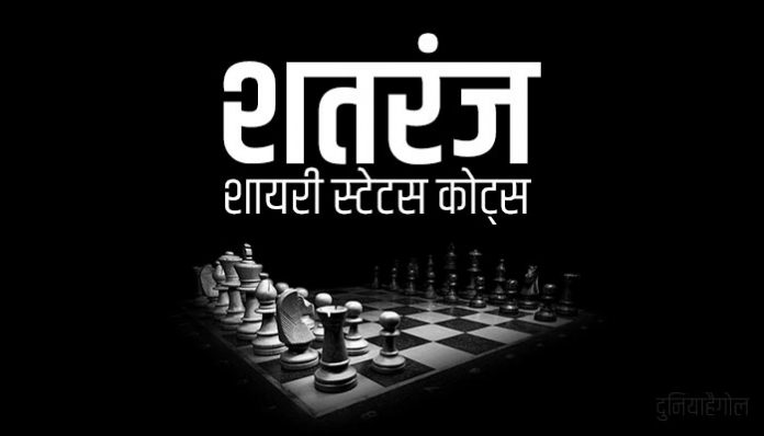 खिलाड़ी #chess #life #hindi #words #short