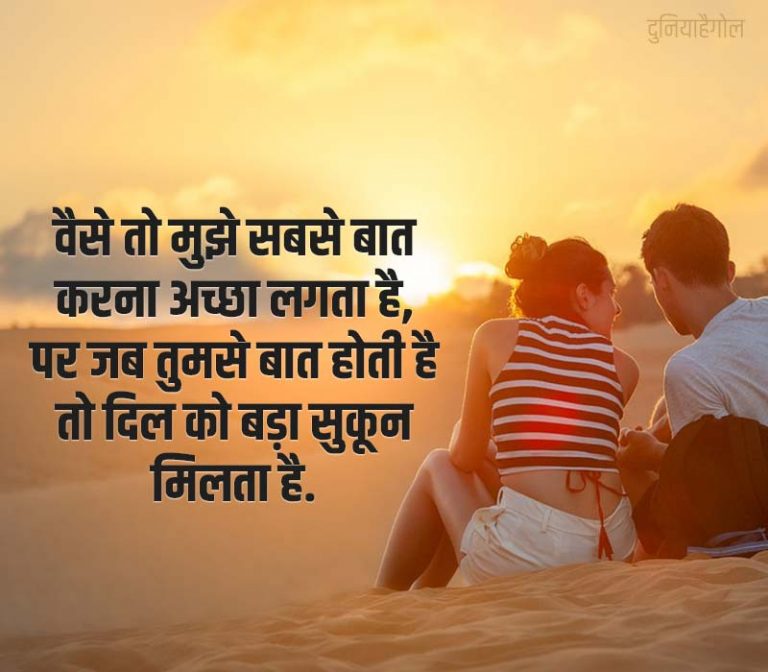 sukoon-shayari-status-quotes-in-hindi