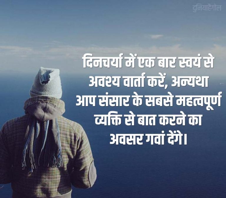 quotes-on-daily-routine-in-hindi